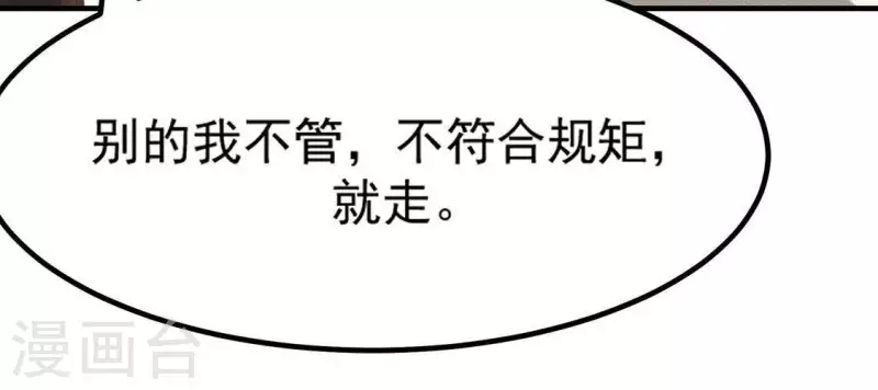 第77话 殷雄是个男孩子(1/2)-第78话