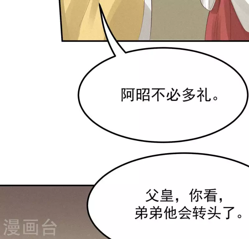 第77话 殷雄是个男孩子(1/2)-第78话