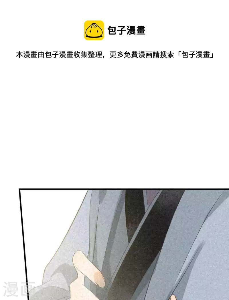 第81话 表白(1/2)-第82话