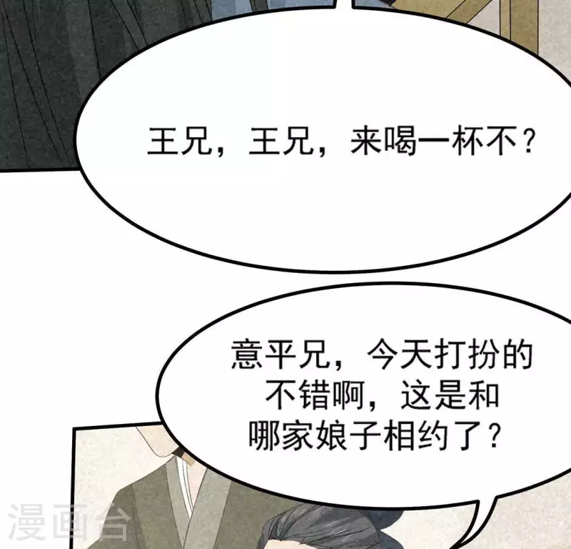 第81话 表白(1/2)-第82话