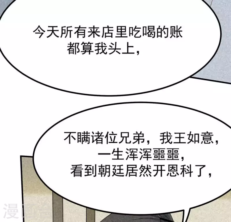 第81话 表白(1/2)-第82话