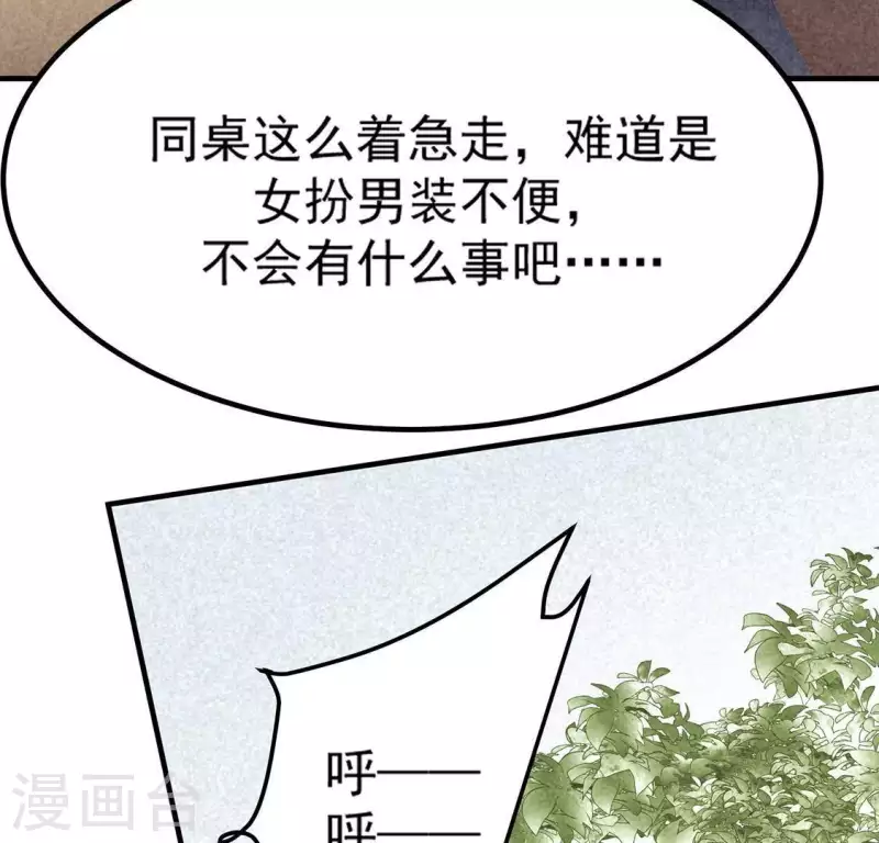 第81话 表白(1/2)-第82话