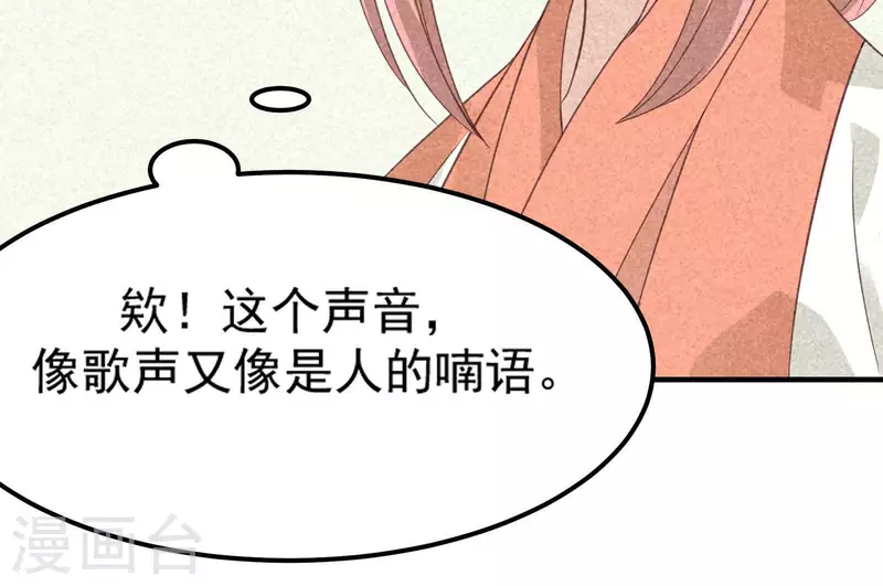 第83话 喃喃(1/2)-第84话