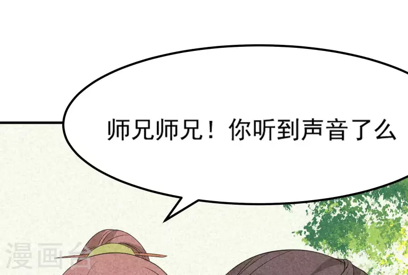 第83话 喃喃(1/2)-第84话