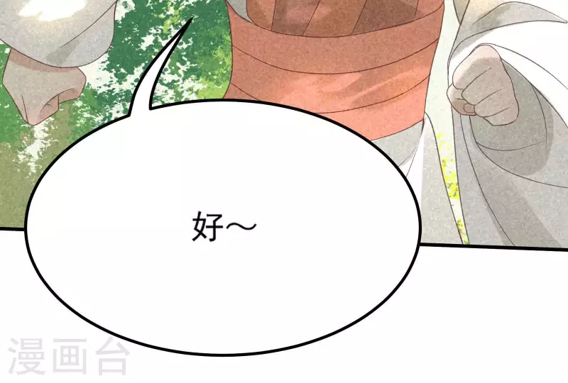 第83话 喃喃(1/2)-第84话