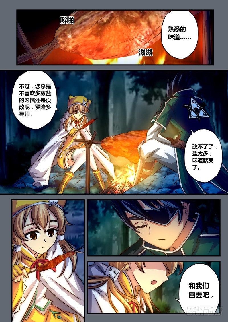 （九十七）序曲-叛逃者-第104话
