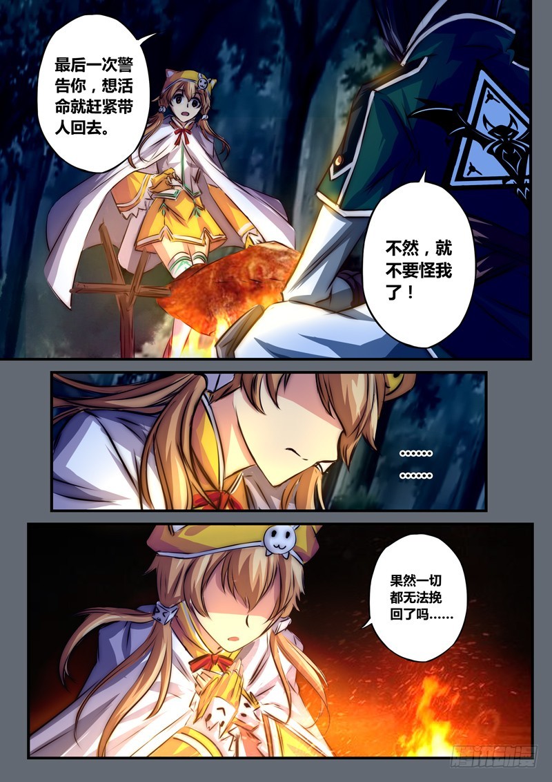 （九十七）序曲-叛逃者-第104话