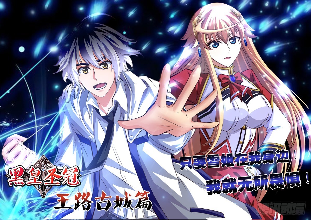 （九十七）序曲-叛逃者-第104话