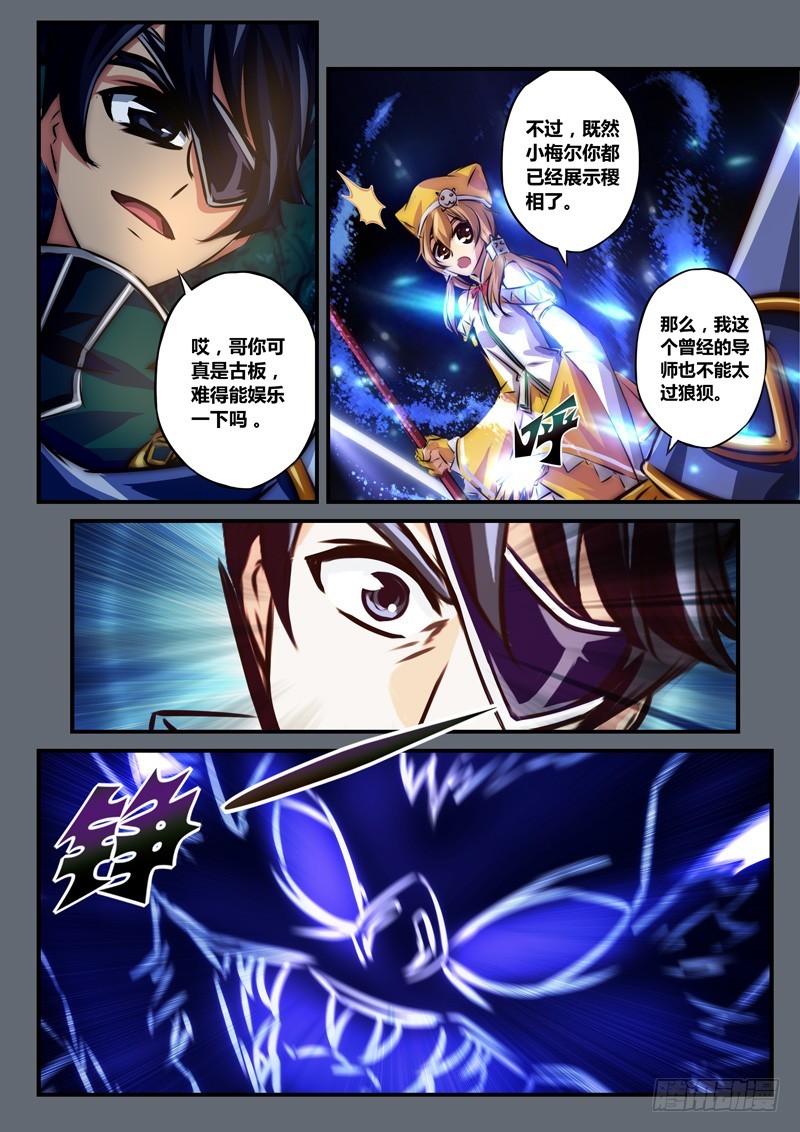 （九十九）魄鸣异能-第106话