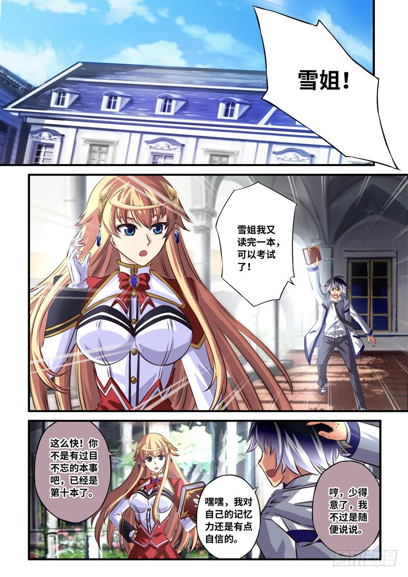 （一百零一）要送我回去？-第108话