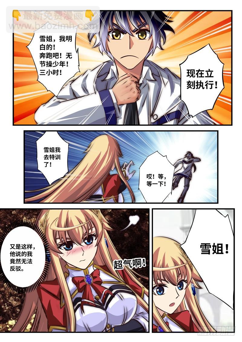 （一百零一）要送我回去？-第108话