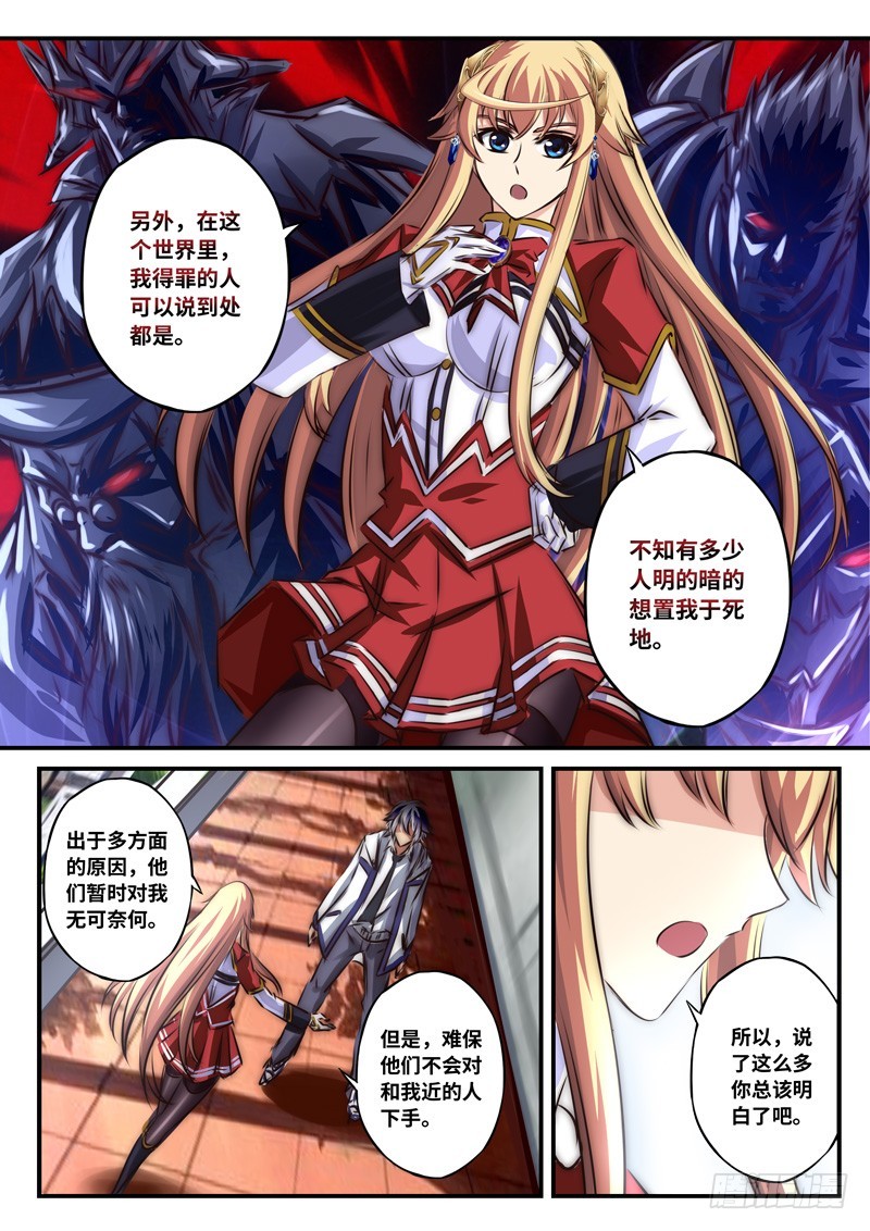 （一百零一）要送我回去？-第108话