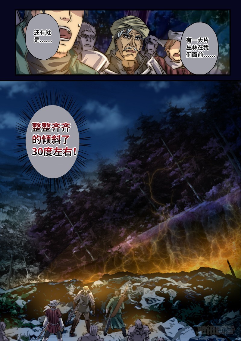 （一百零三）血海与金瞳-第110话