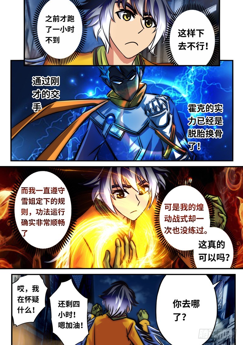 （一百零九）啤酒加烤串？-第116话