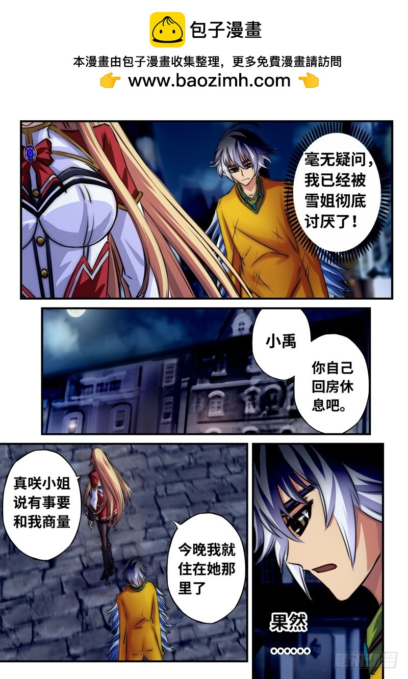 （一百一十一）难以面对的二人-第118话