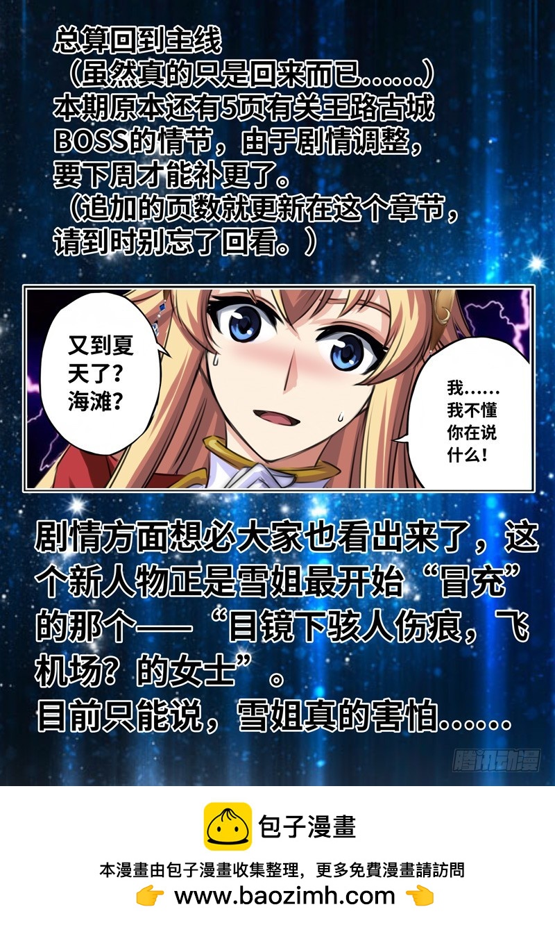 （一百一十五）摊牌？-第122话