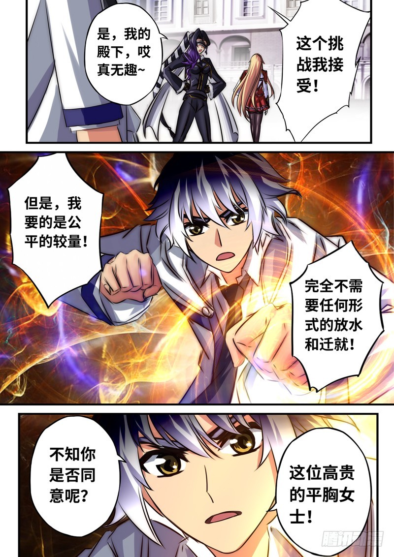 （一百一十七）被质疑的决心-第124话