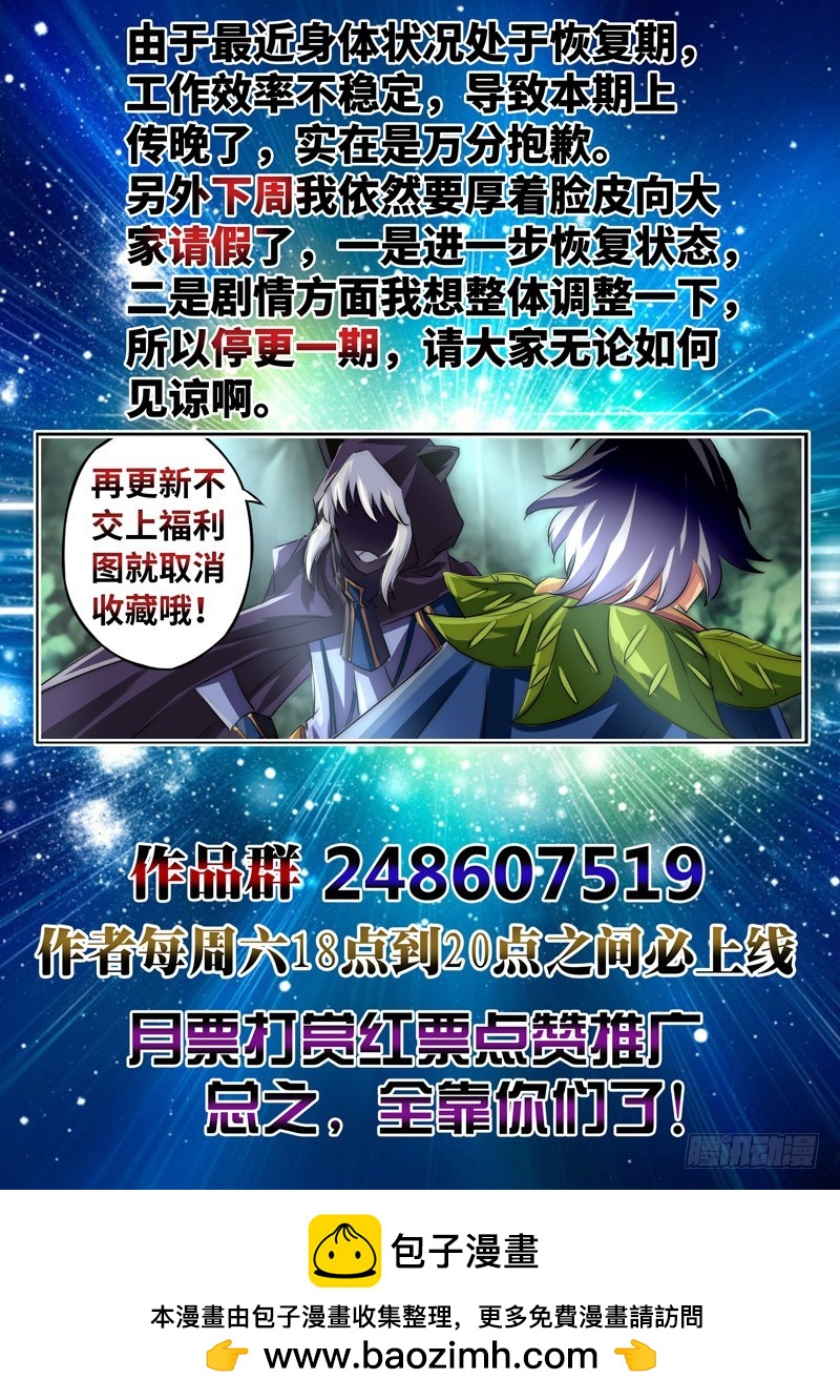 （一百二十一）你一点没变-第128话