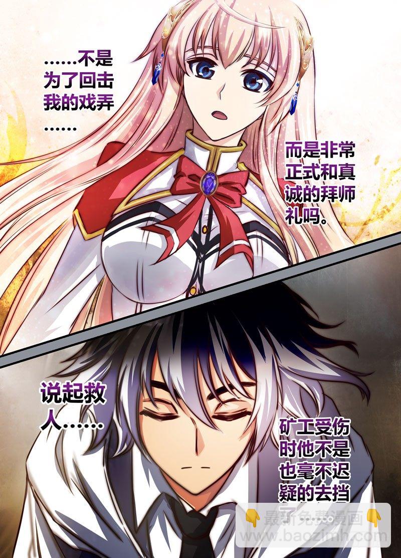 （十四）请指导我吧-第14话