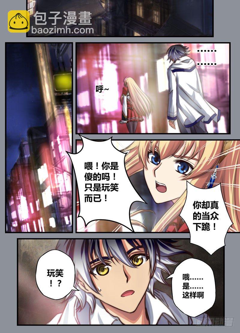 （十四）请指导我吧-第14话
