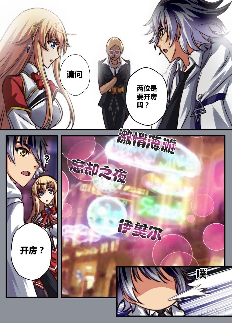 （十四）请指导我吧-第14话