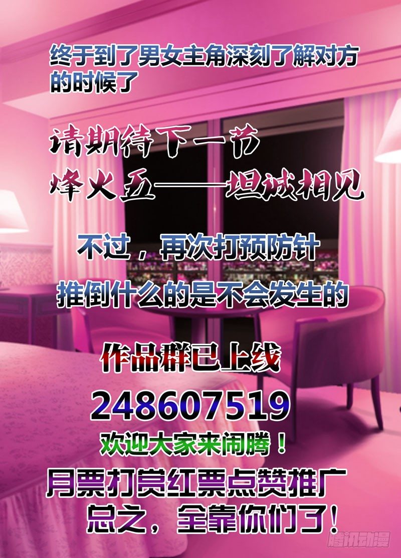 （十四）请指导我吧-第14话