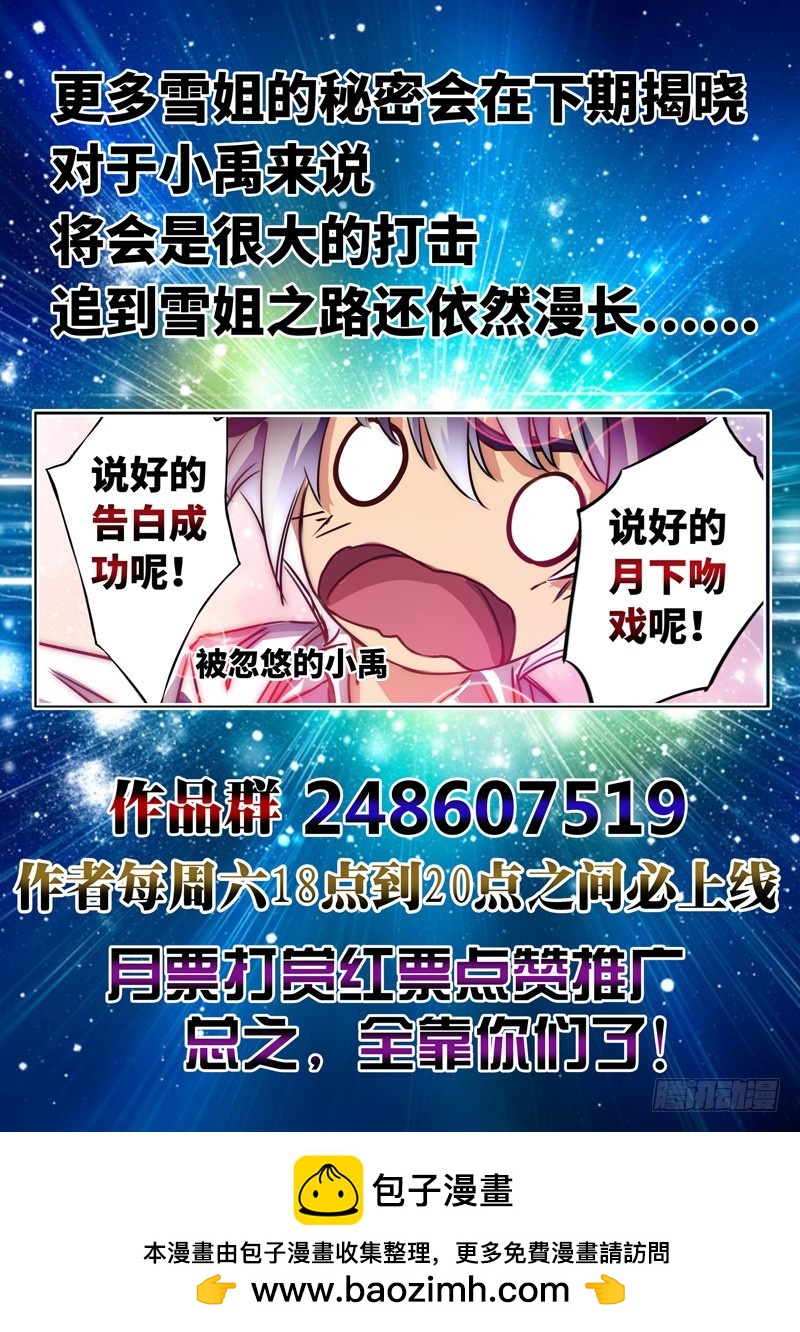 （一百二十五）煌世公主堕落皇族-第132话