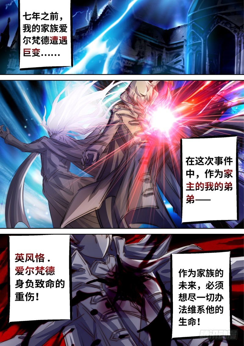 （一百二十五）煌世公主堕落皇族-第132话