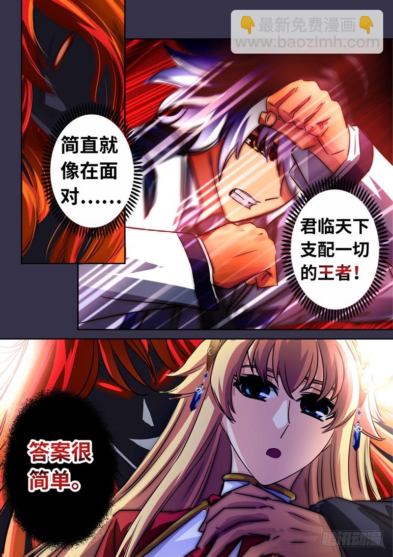 （一百二十七）梦魇-第134话
