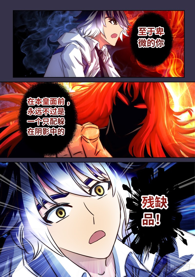 （一百二十七）梦魇-第134话