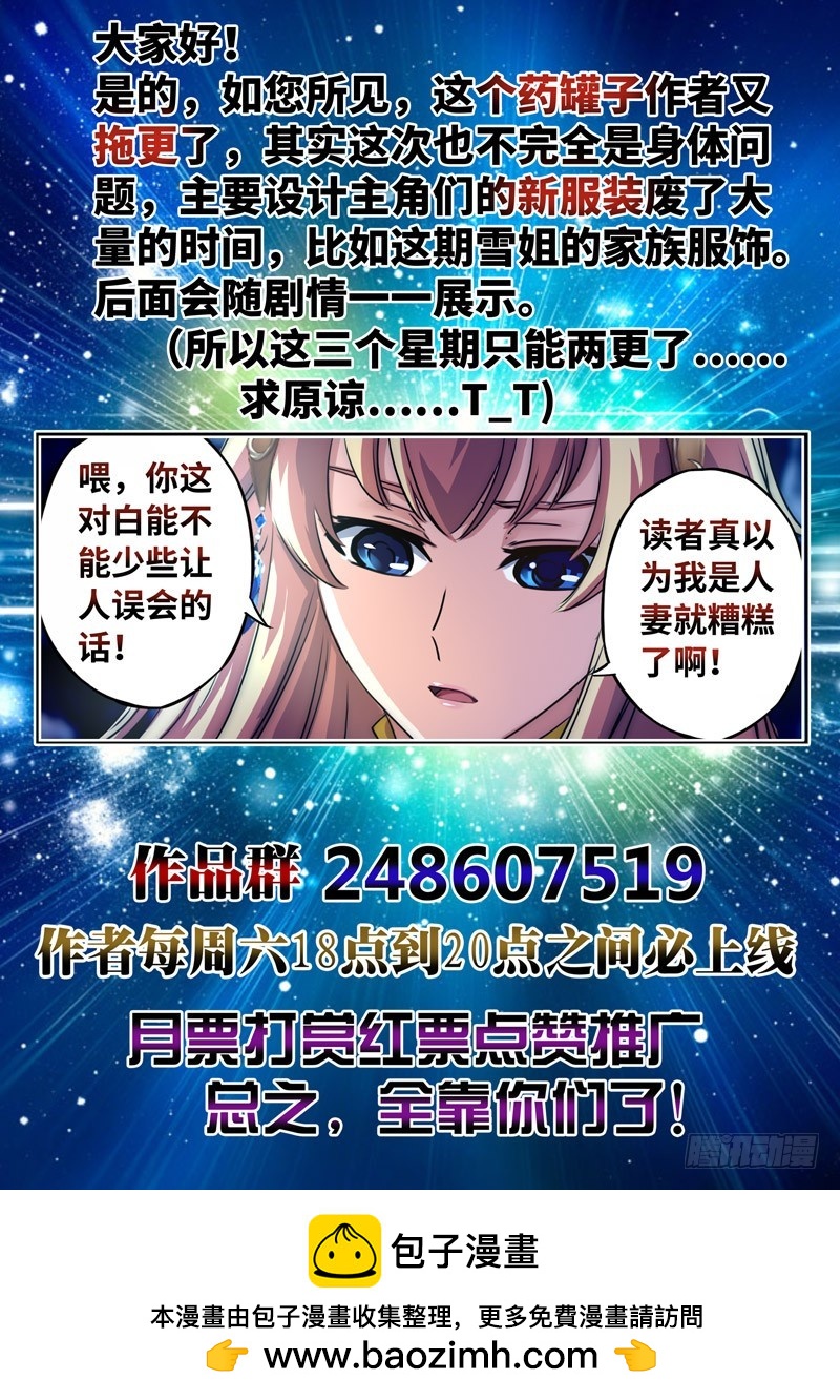 （一百二十七）梦魇-第134话