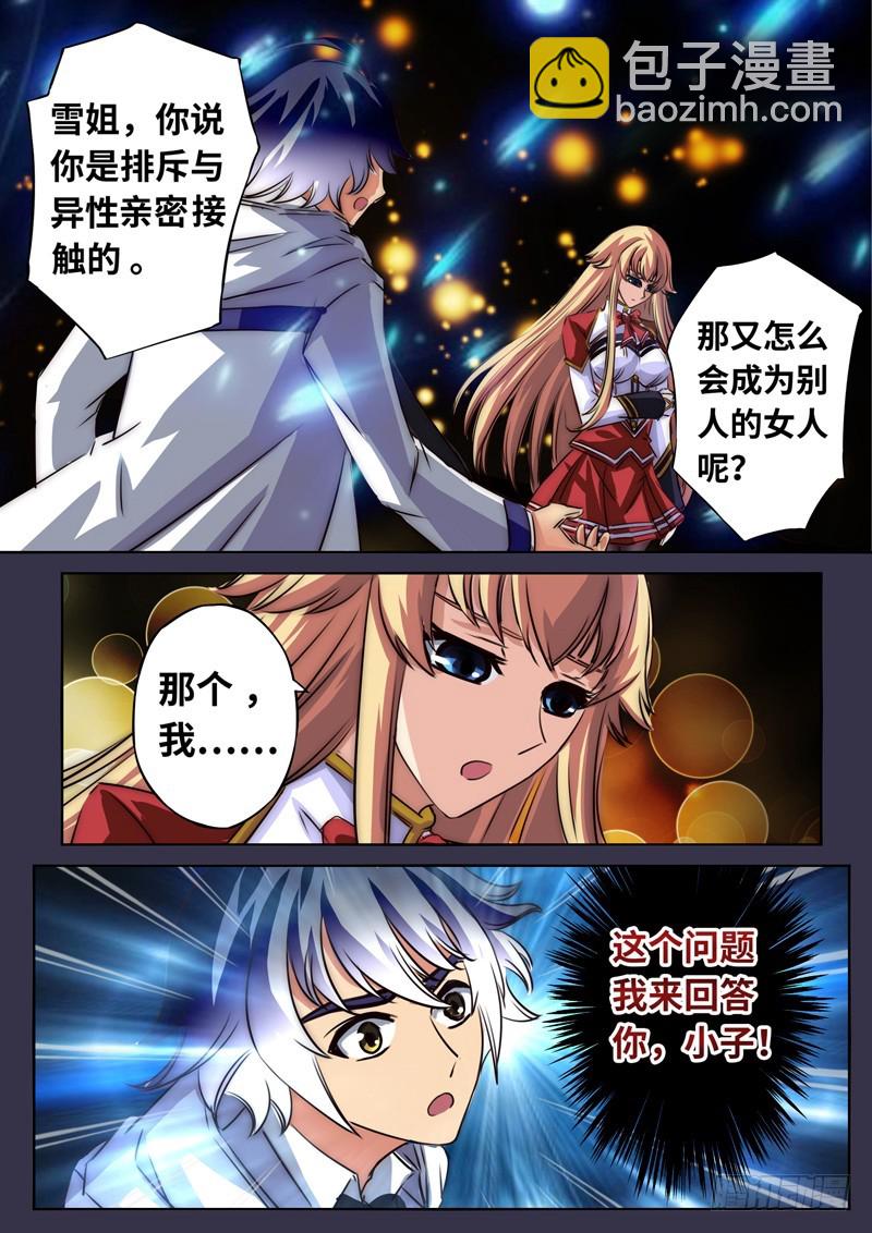 （一百二十七）梦魇-第134话