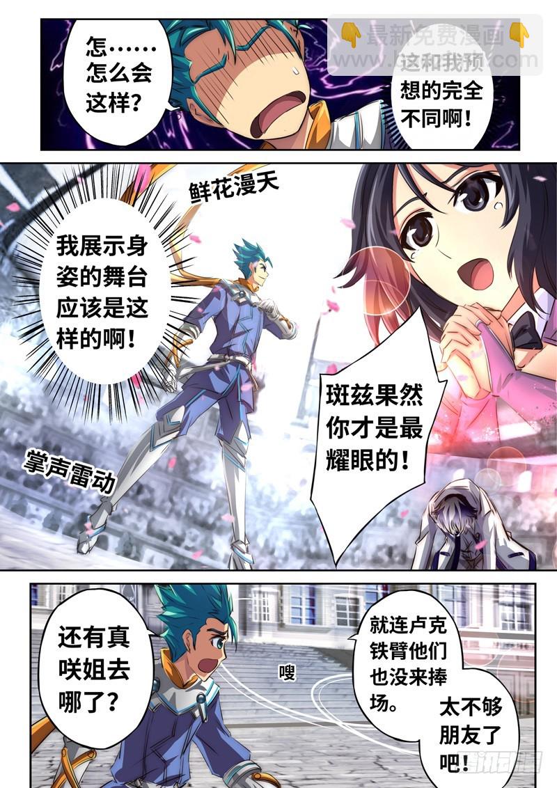 （一百二十九）冷场的决斗-第136话