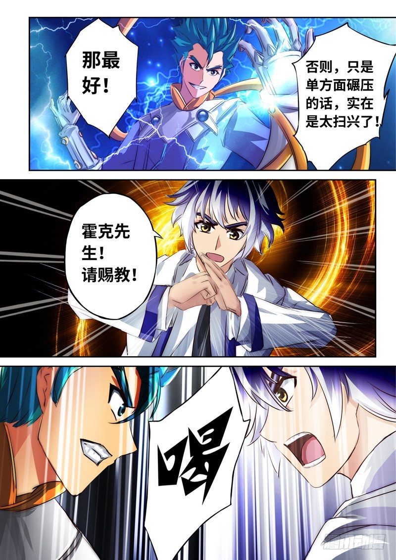 （一百二十九）冷场的决斗-第136话