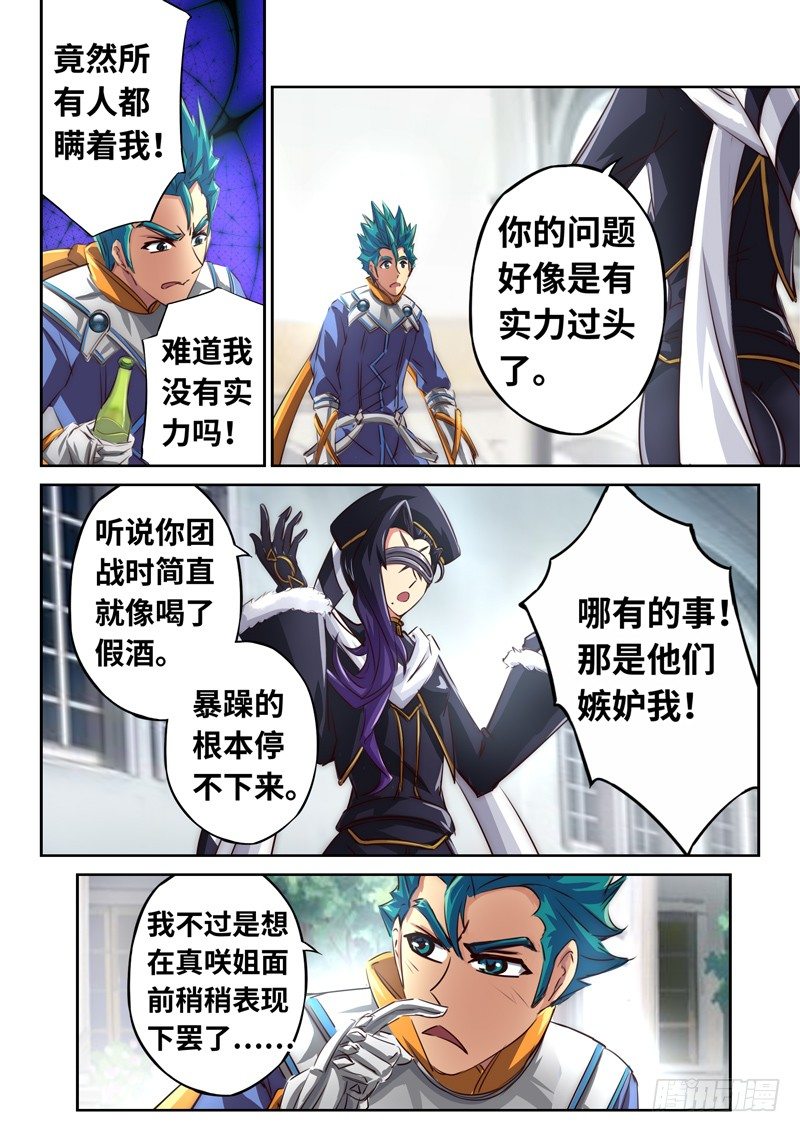 （一百三十）留守小队-第38话
