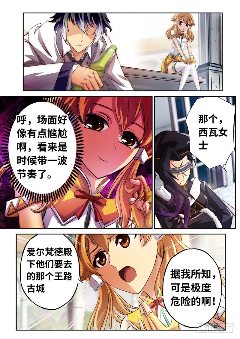 （一百三十）留守小队-第38话