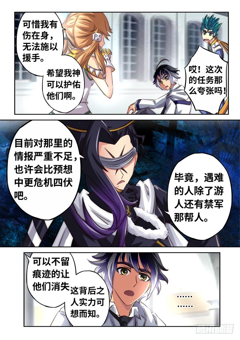 （一百三十）留守小队-第38话