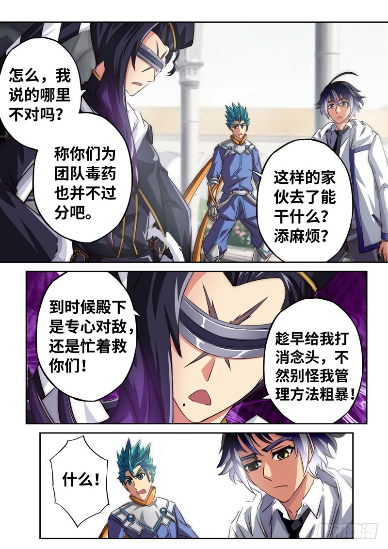 （一百三十一）新的委托-第138话