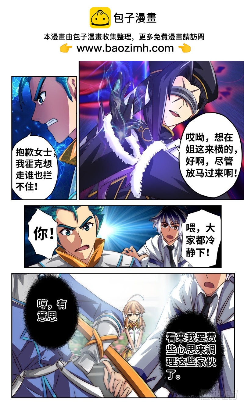 （一百三十一）新的委托-第138话