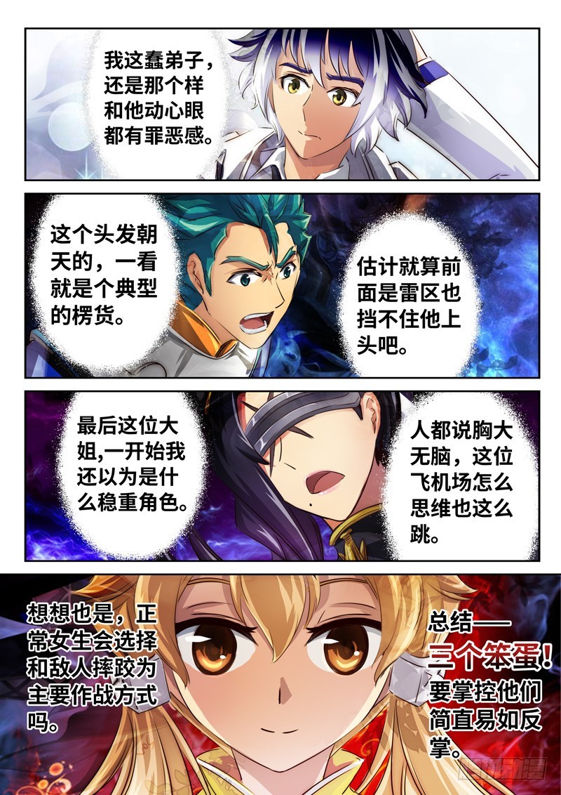 （一百三十一）新的委托-第138话
