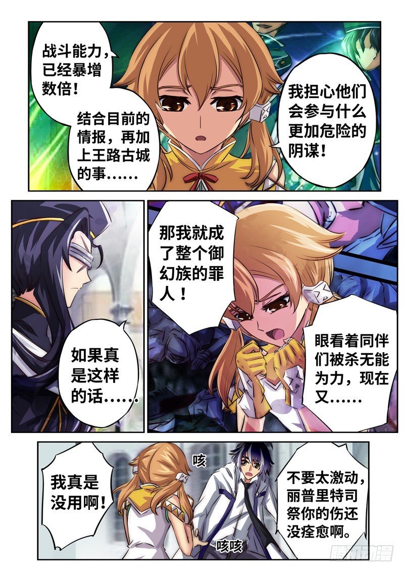 （一百三十一）新的委托-第138话