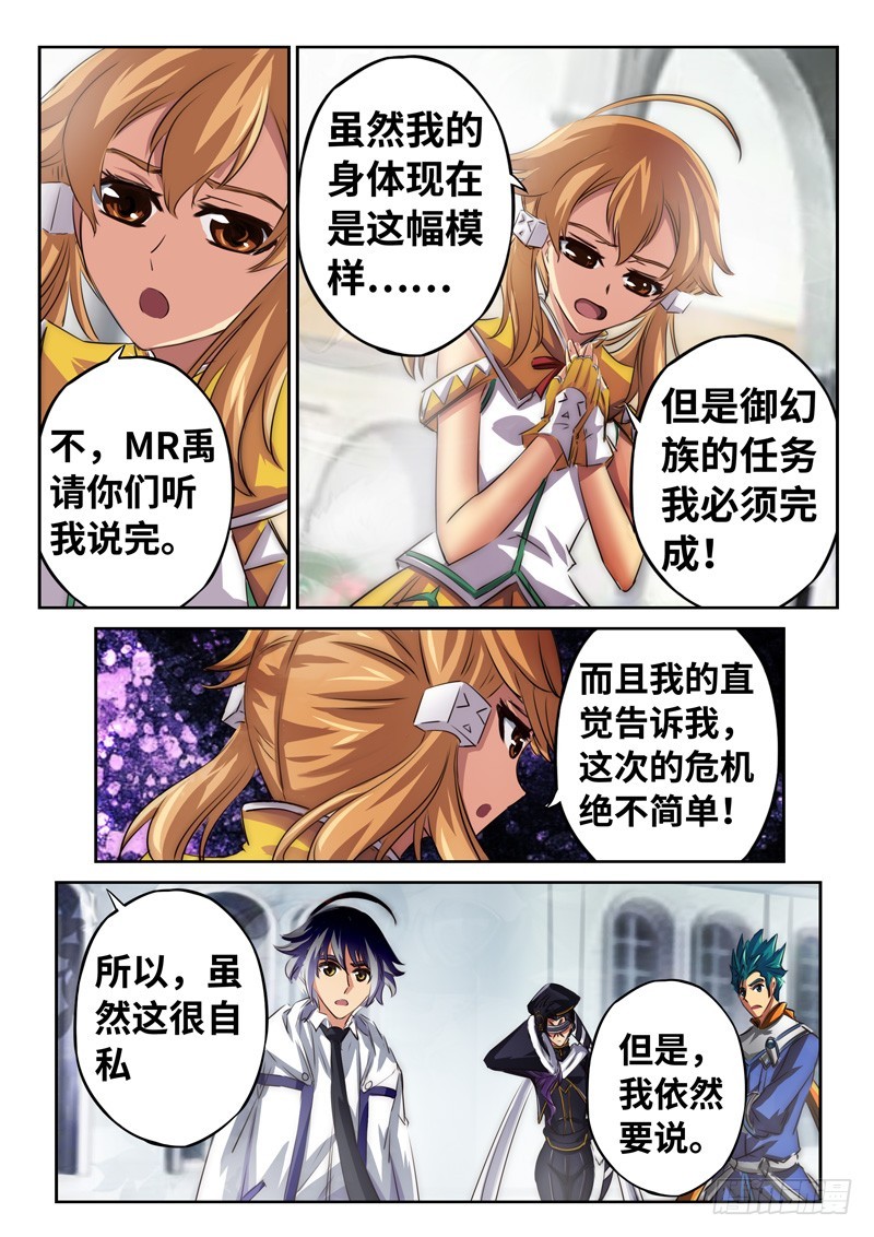 （一百三十一）新的委托-第138话