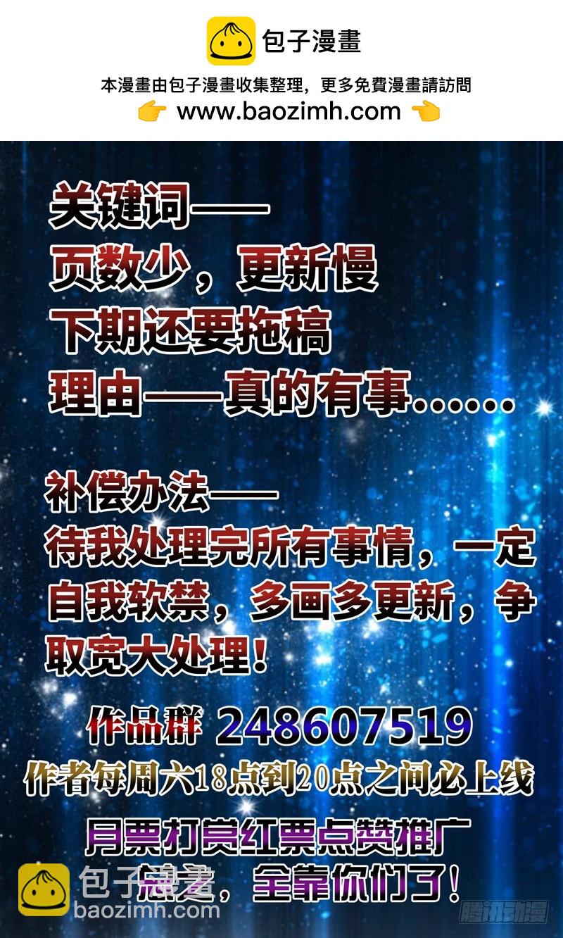 （一百三十一）新的委托-第138话