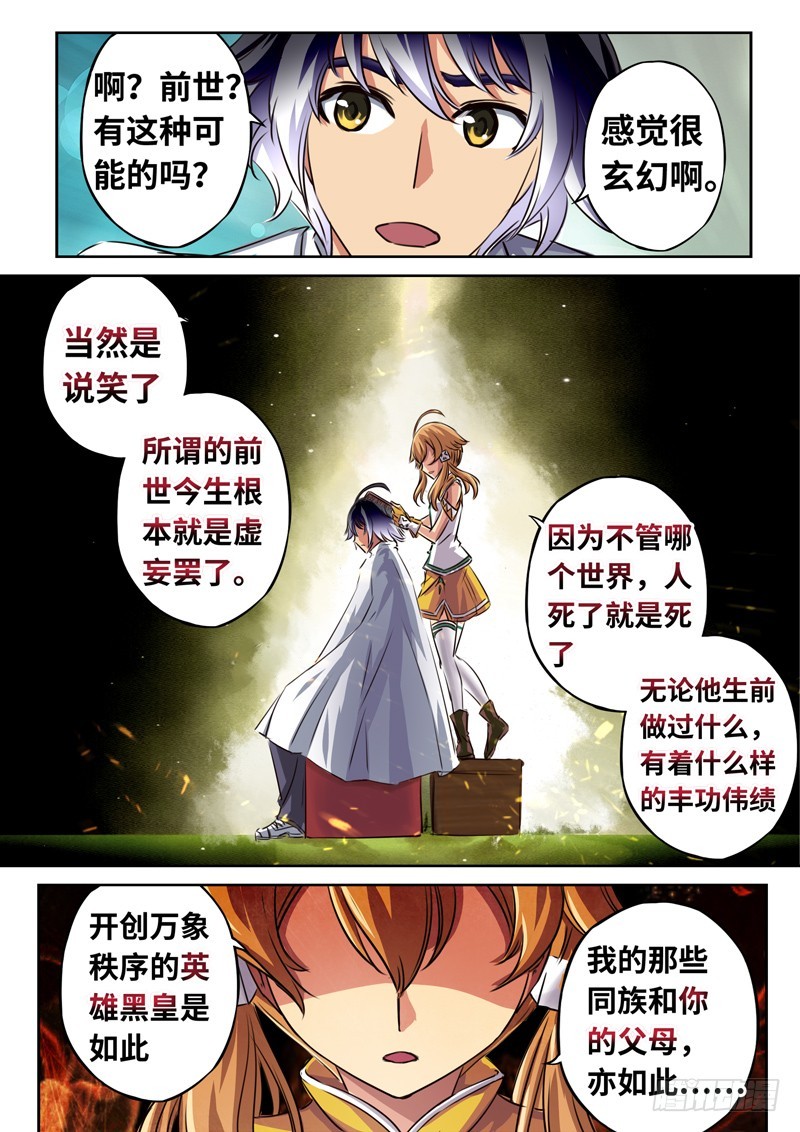 （一百三十三）只是理发而已？-第140话