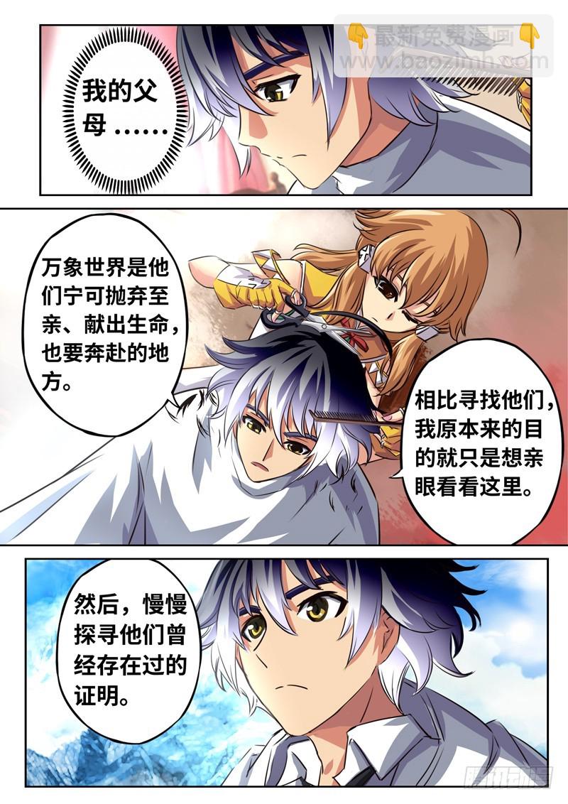 （一百三十三）只是理发而已？-第140话