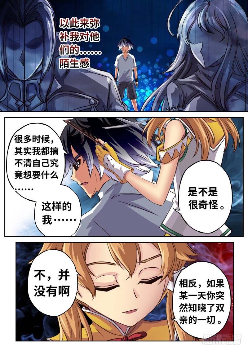 （一百三十三）只是理发而已？-第140话