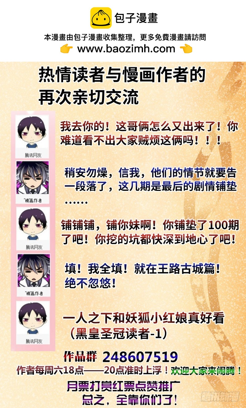 （一百三十五）灵依换魂-第142话