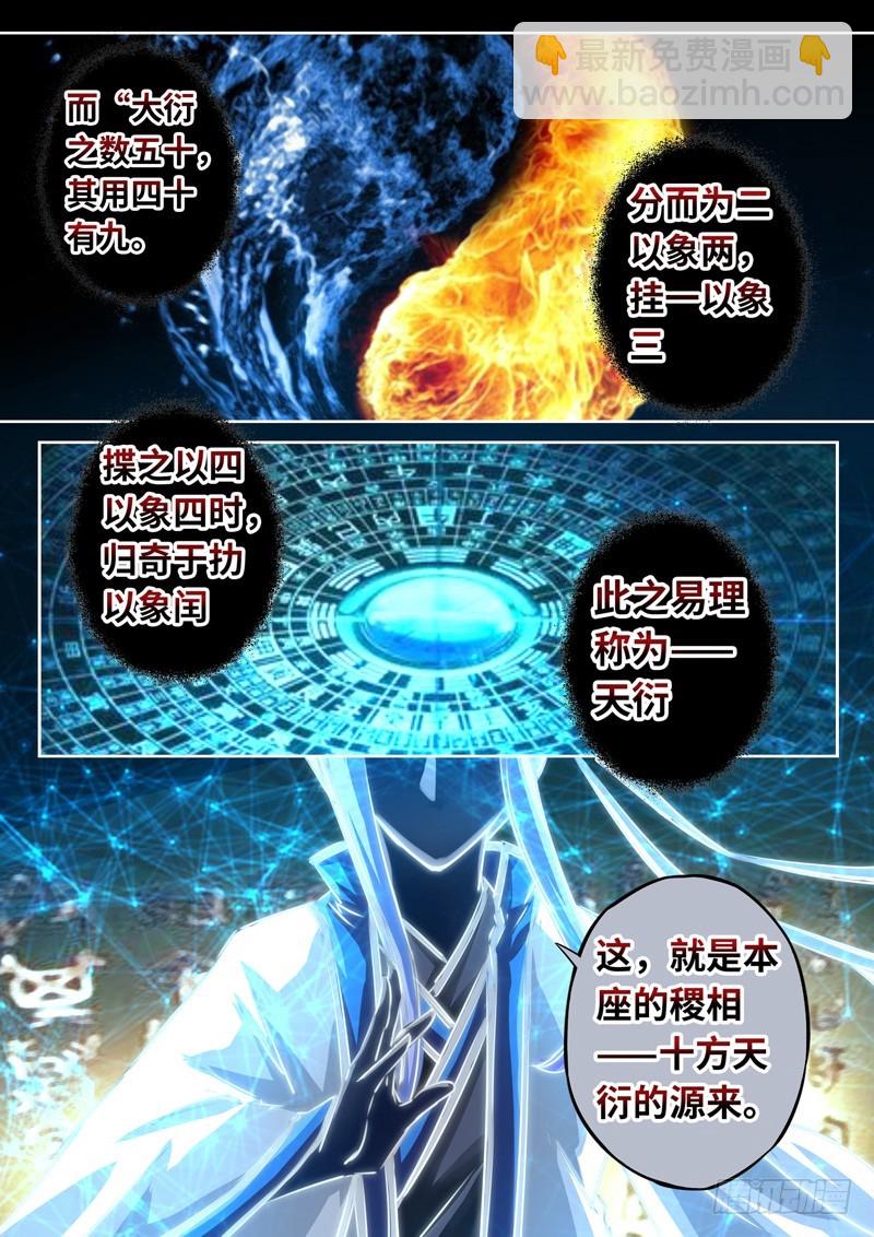 （一百三十五）灵依换魂-第142话