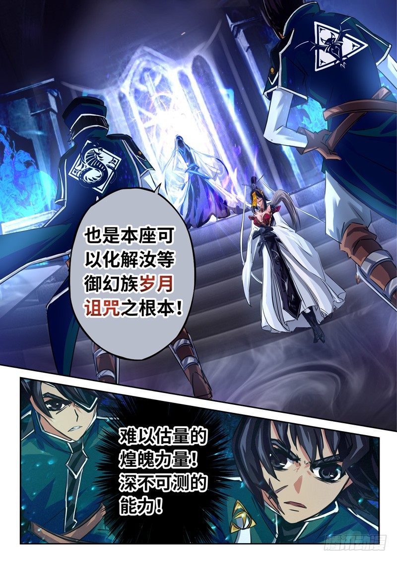 （一百三十五）灵依换魂-第142话