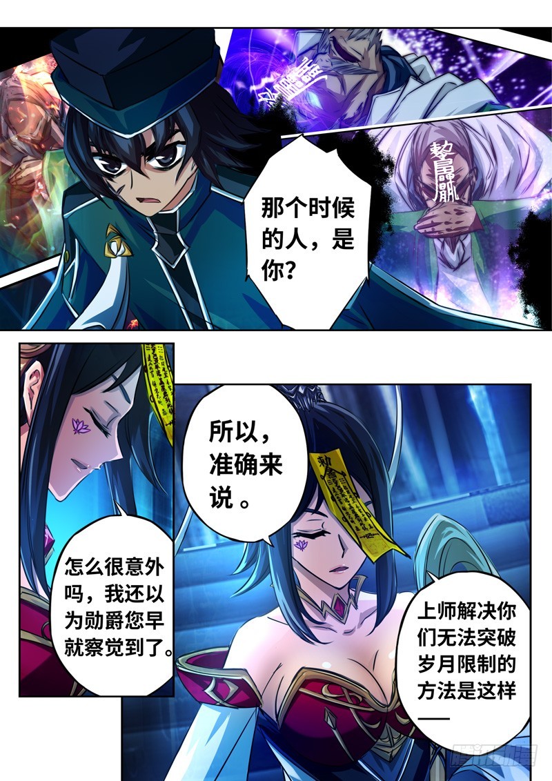 （一百三十五）灵依换魂-第142话